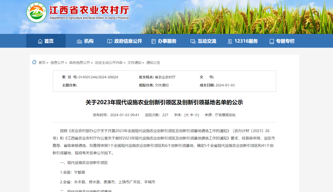 市國控集團下屬企業(yè)入選全國現(xiàn)代設施農(nóng)業(yè)創(chuàng)新引領基地擬推薦名單