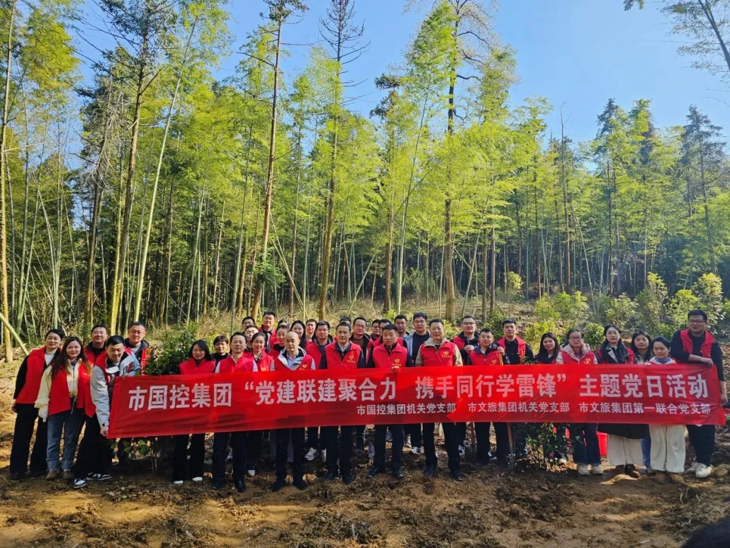 市國(guó)控集團(tuán)多支部聯(lián)合開(kāi)展“黨建聯(lián)建聚合力，攜手同行學(xué)雷鋒”主題黨日活動(dòng)